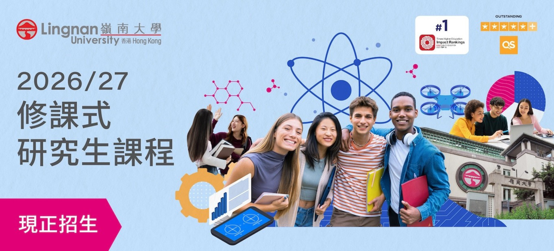 2026/2027 修課式研究生課程