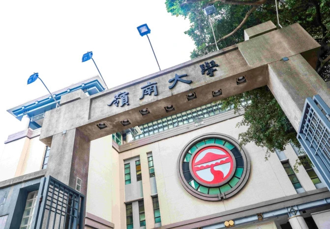 Lingnan University to rename Department of Translation as Department of Language Industry and Technology in 2027/28 Undergraduate and postgraduate programmes to adopt new names reflecting language technology and AI integration