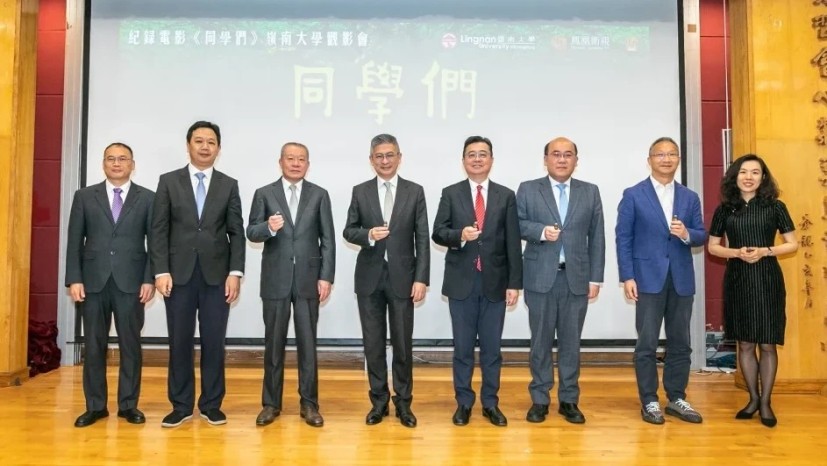Lingnan University and Phoenix TV host screening of documentary "Life Goes On" Experts and scholars discuss encouraging patriotism with history