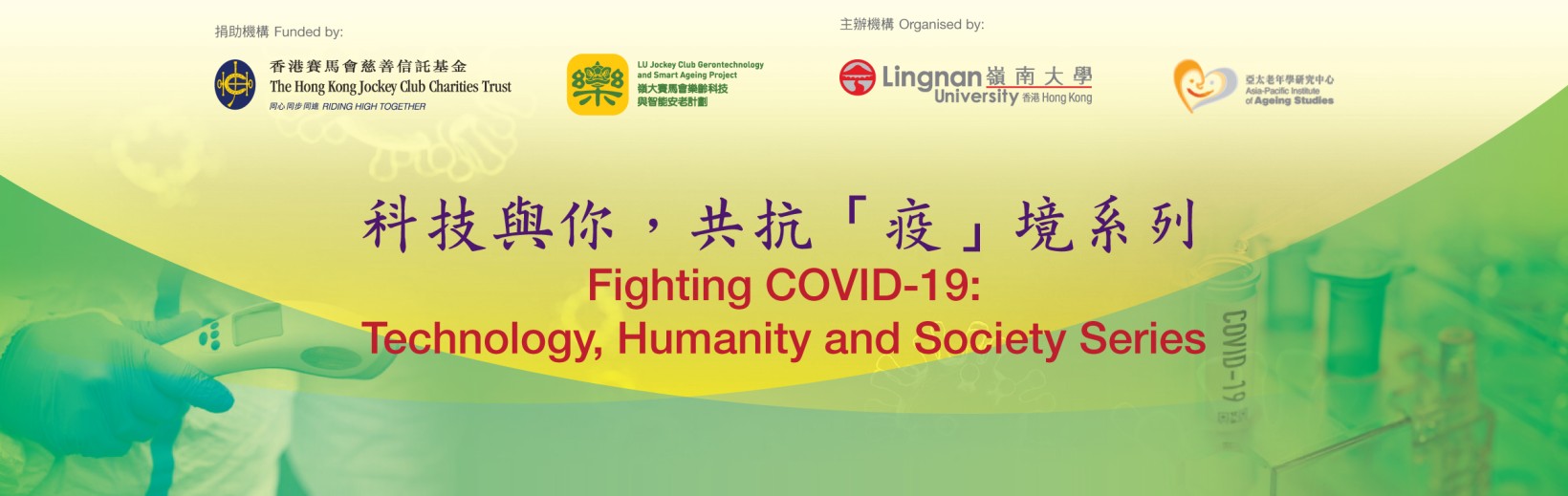 Fighting COVID-19: Technology, Humanity and Society Series