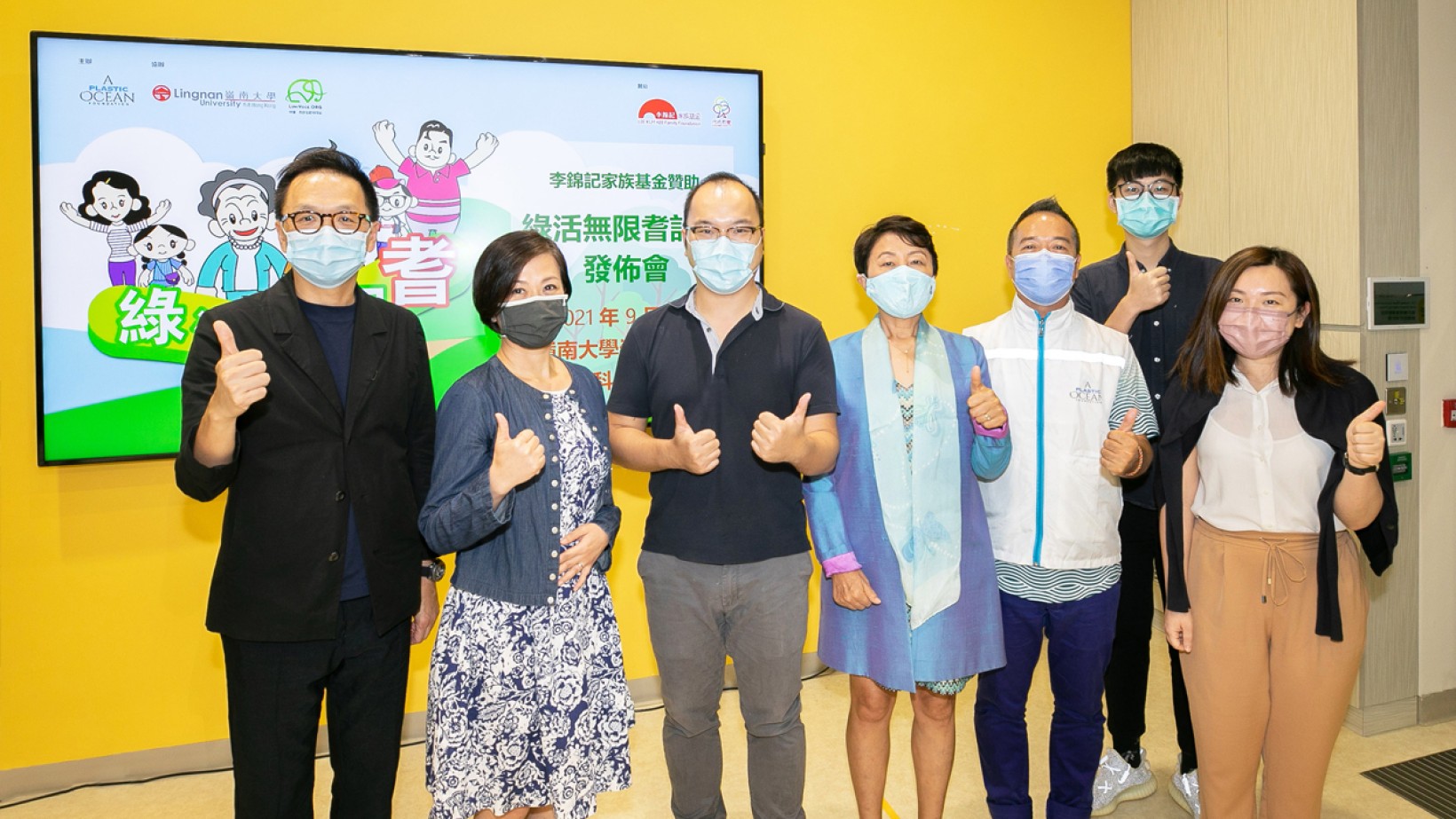Lingnan University participates in the Lee Kum Kee Family Foundation-funded project to promote intergenerational coalition for a better planet