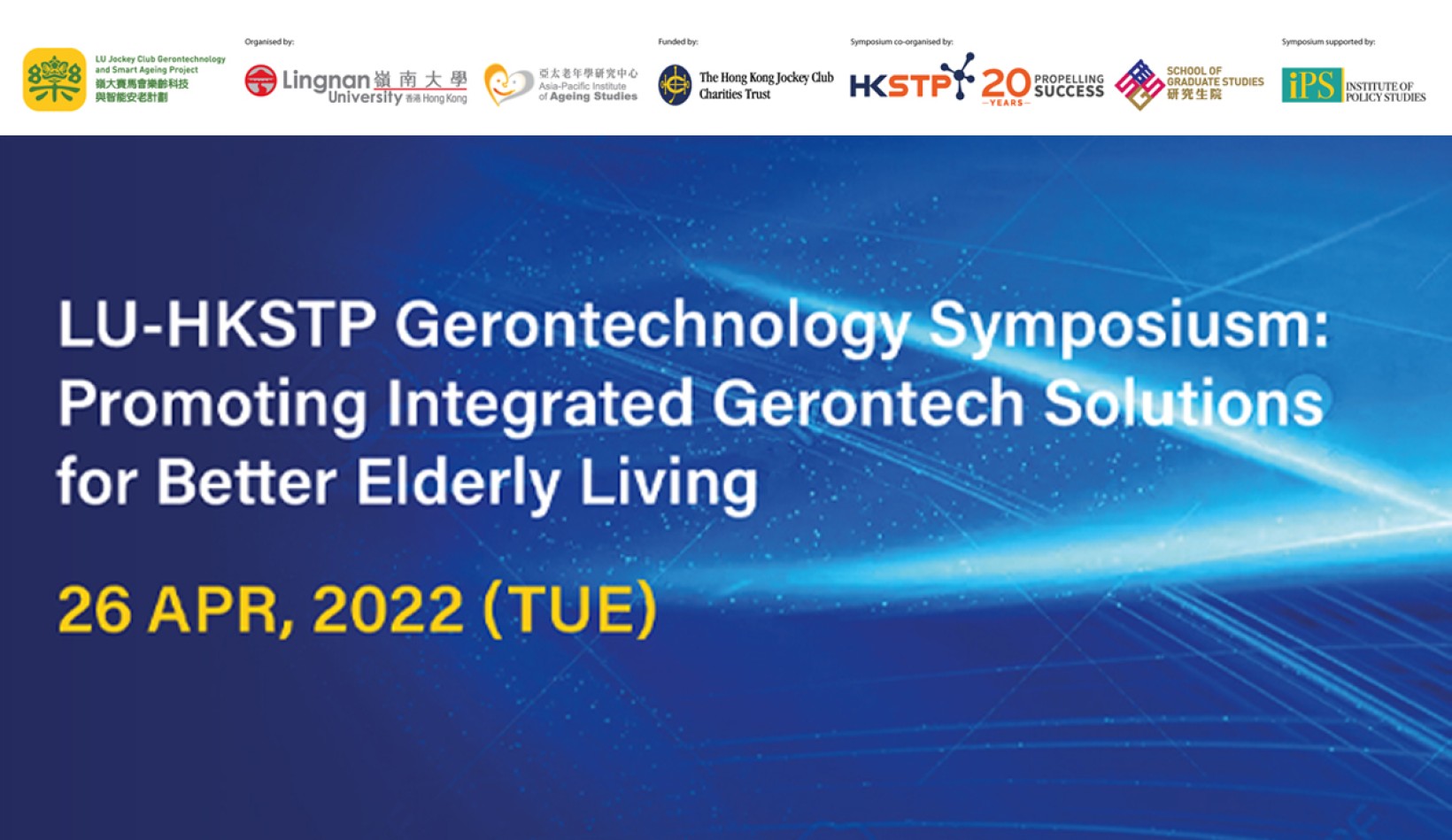 LU-HKSTP Gerontechnology Symposiusm: Promoting Integrated Gerontech Solutions for Better Elderly Living