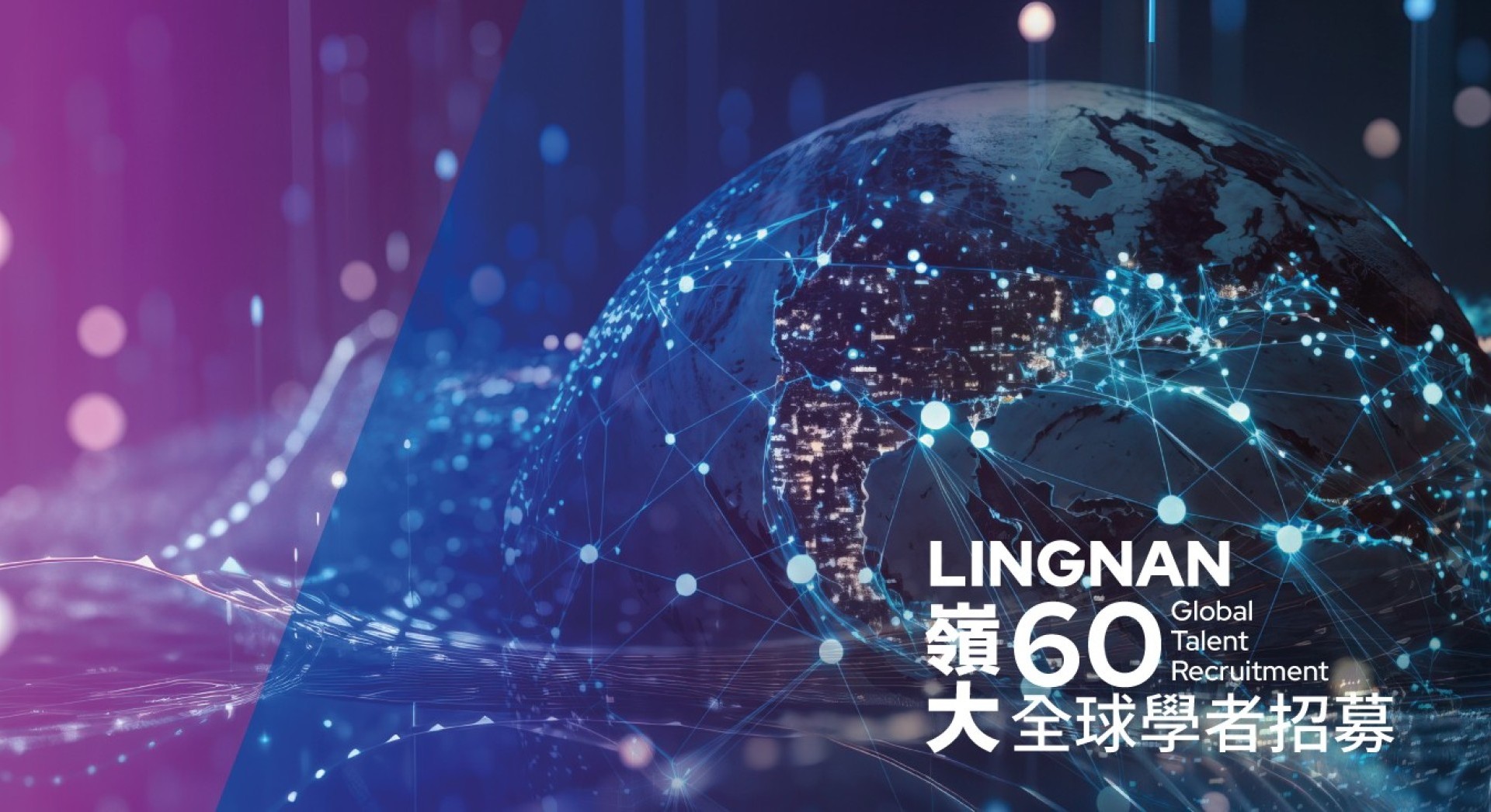 Lingnan-60 Global Talent Recruitment