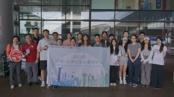 Lingnan–Yuanpei STEM Summer Academy (LYSSA)