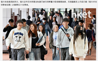 大学排名｜THE世界大学排名本港八大齐上榜 6间排名升两间新上榜 - 经济日报