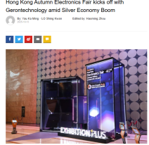 Hong Kong Autumn Electronics Fair kicks off with Gerontechnology amid Silver Economy Boom - The Young Reporter （只有英文）