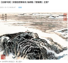【古岭今谈】文坛巨匠柳宗元 为何陷「恒惴栗」之苦？ - 文汇报