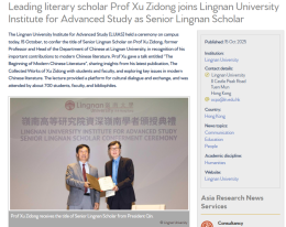 Leading literary scholar Prof Xu Zidong joins Lingnan University Institute for Advanced Study as Senior Lingnan Scholar - Asia Research News