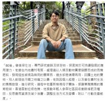 每日雜誌‧人物誌｜從污穢中尋找可持續價值 梁仕池用行動改變態度 - Sing Tao Daily (Chinese Only)