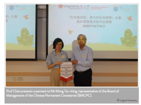 Lingnan University Asia-Pacific Institute of Ageing Studies holds ceremony for “Life Story and Epitaph” project and Epitaph Exhibition - Asia Research News (只有英文)