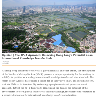 Opinion | The 3P+T Approach: Unlocking Hong Kong's Potential as an International Knowledge Transfer Hub - 橙新闻 （只有英文）