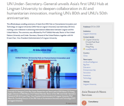 UN Under-Secretary-General unveils Asia’s first UNU Hub at Lingnan University to deepen collaboration in AI and humanitarian innovation, marking UN’s 80th and UNU’s 50th anniversaries - Asia Research News