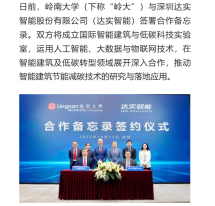 校企合作開展AI科研，嶺大計劃成立國際級實驗室 - Nanfang Daily (Chinese Only)