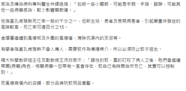 基孔肯雅熱｜再增三宗個案　鳳德邨學校女員工確診源頭待查 - TVB News (Chinese Only)