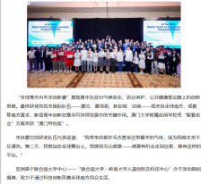聯合國大學駐澳門研究所“里程碑系列活動”圓滿落幕 - China.com (Chinese Only)