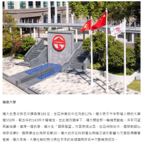 最新QS亞洲大學排名出爐 各上榜大學回應 - 點新聞