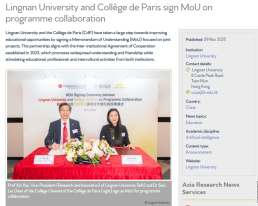 Lingnan University and Collège de Paris sign MoU on programme collaboration - Asia Research News （只有英文）