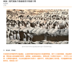 來論｜現代視角下的秦始皇兵馬俑十問 - 橙新聞