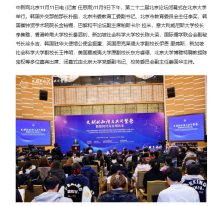 「數智時代與文明共生」 - 第二十二屆北京論壇閉幕 - 搜狐