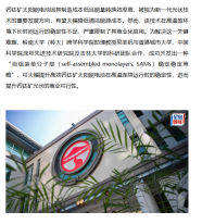 嶺大跨學科學院學者聯合研發嶄新策略，實現高效穩定反式鈣鈦礦太陽能電池 - 星島環球