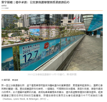寰宇前瞻｜穩中求進：公民參與選舉鞏固香港經濟信心 - 橙新聞