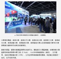 貿發局創業日匯集超過350國際參展商 促進創業精神 支持初創企業成長之路 - 經濟日報