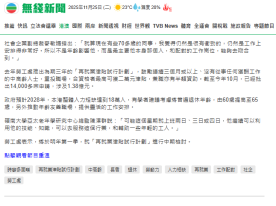 學者倡政府推動年齡友善職場 鼓勵中高齡人士再就業 - 無綫新聞