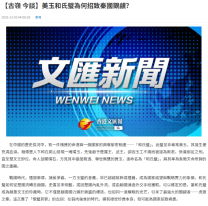 【古嶺今談】美玉和氏璧為何招致秦國覬覦？ - 文匯報