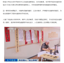 大灣區養老創業者新機遇：港人北上養老潮 - 網易