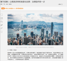 寰宇前瞻｜公務員參與和制度化投票：治理協作新一步 - Orange News (Chinese Only)