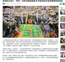 宏福苑五級火｜學校、商業活動接連取消 學者相信社會傷痛隨時間減退 - 星島頭條