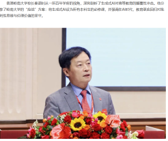 適應變局，勇於創新｜40餘位校長共話高教前行之路 - China Daily (Chinese Only)