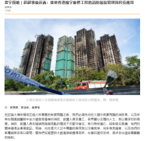 寰宇前瞻｜超越事後追責：重塑香港樓宇維修工程的消防風險管理與科技應用 - 橙新聞