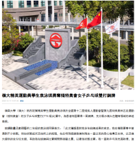 嶺大精英運動員學生袁泳琪勇奪殘特奧會女子乒乓球雙打銅牌 - Hong Kong Commercial Daily (Chinese Only)