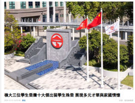 嶺大三位學生榮膺十大傑出留學生殊榮 展現多元才華與家國情懷 - 香港商報