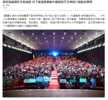 重返現場剖析文化暗流 許子東講座細數中國現當代文學的六個歷史瞬間 - 橙新聞