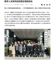 數字人文研究如何真正落到實處 - 搜狐