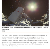 Opinion | 3I Atlas: Reimagining Hong Kong’s STEAM Education Through Astronomy - 橙新聞 （只有英文）