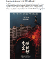 Coming to terms with HK's identity - 中國日報 （只有英文）