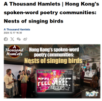 A Thousand Hamlets | Hong Kong's spoken-word poetry communities: Nests of singing birds - 點新聞 （只有英文）