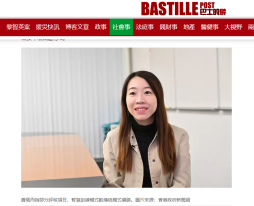 賽馬會智慧老人科日間醫院計劃 遙距復康訓練助老加快復健 - 巴士的報