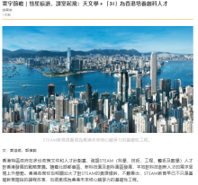寰宇前瞻｜彗星掠過，課室起飛：天文學＋「3I」為香港培養創科人才 - 橙新聞