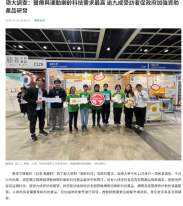 嶺大調查：醫療與運動樂齡科技需求最高 逾九成受訪者促政府加強資助產品研發 - 文匯報