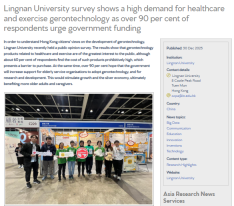 Lingnan University survey shows a high demand for healthcare and exercise gerontechnology as over 90 per cent of respondents urge government funding - Asia Research News （只有英文）