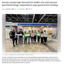 Survey reveals high demand for health care and exercise gerontechnology, respondents urge government funding - Msn.com （只有英文）