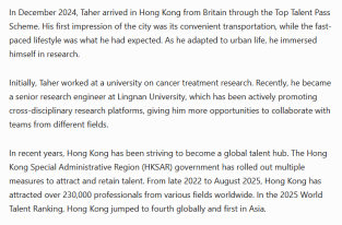 Hong Kong accelerates rise as global talent hub - Line Today 〔只有英文）