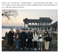 嶺南大學夥北京大學合辦中華文化體驗營 率香港及外國大學生深度探索中華歷史文化 - 紫荊雜誌