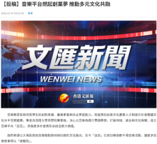 音樂平台燃起創業夢 推動多元文化共融 - 文匯報