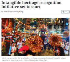 Intangible heritage recognition initiative set to start - 中國日報 （只有英文）