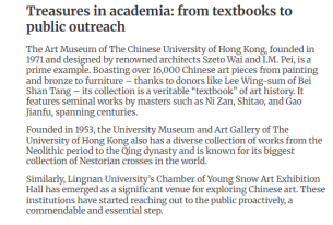 Cultivating connoisseurs: Hong Kong's university museums hold the key to artistic heritage - 英文虎報 （只有英文）